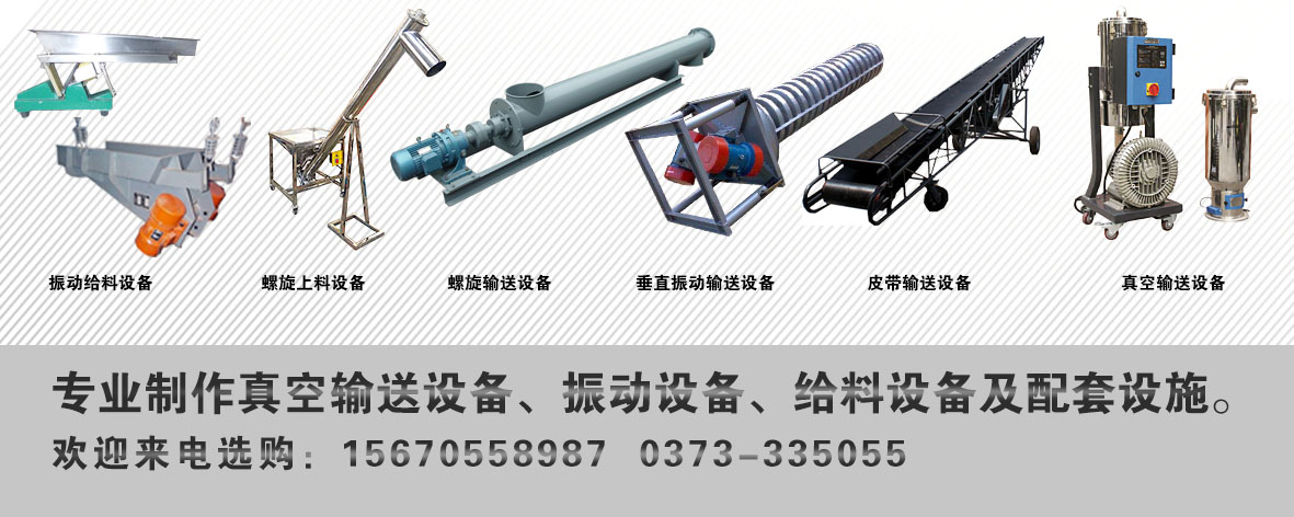 分析影響真空上料機(jī)精度的因素有哪些？？